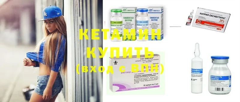 КЕТАМИН ketamine  mega вход  Серпухов 